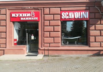 Магазин Scavolini, где можно купить верхнюю одежду в России