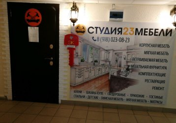 Магазин Студия23Мебели, где можно купить верхнюю одежду в России