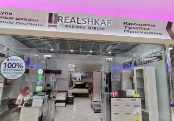 Магазин REALSHKAF, где можно купить верхнюю одежду в России
