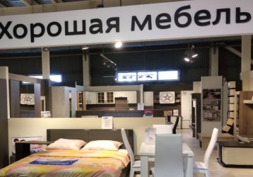 Магазин Хорошая мебель, где можно купить верхнюю одежду в России