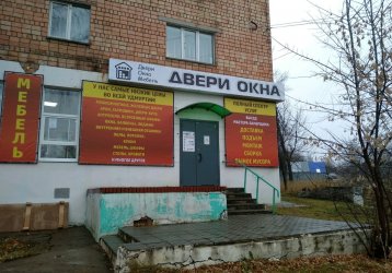 Магазин Двери Окна Мебель, где можно купить верхнюю одежду в России