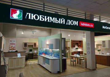 Магазин Любимый Дом, где можно купить верхнюю одежду в России