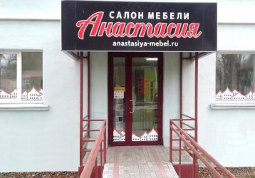 Магазин Анастасия, где можно купить верхнюю одежду в России