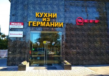 Магазин Dom немецкой кухни, где можно купить верхнюю одежду в России