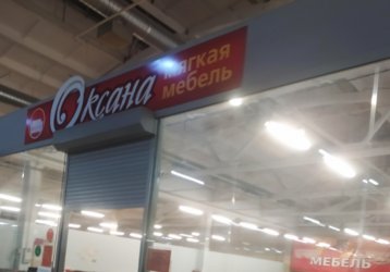 Магазин Оксана, где можно купить верхнюю одежду в России