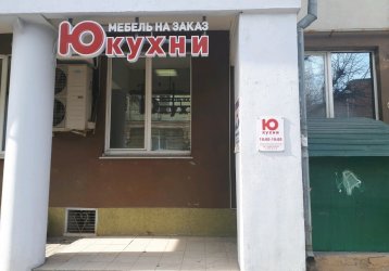 Магазин  ЮКухни, где можно купить верхнюю одежду в России