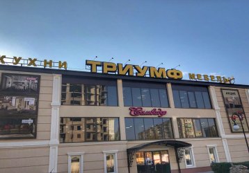 Магазин Триумф, где можно купить верхнюю одежду в России