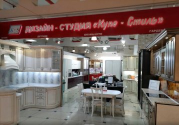 Магазин Купе-Стиль, где можно купить верхнюю одежду в России