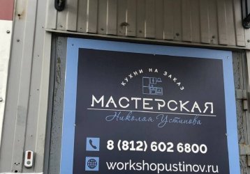 Магазин Мастерская Николая Устинова, где можно купить верхнюю одежду в России
