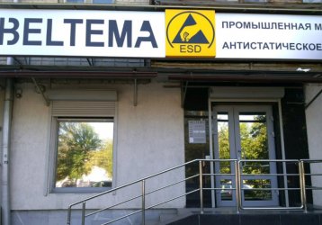 Магазин BELTEMA, где можно купить верхнюю одежду в России