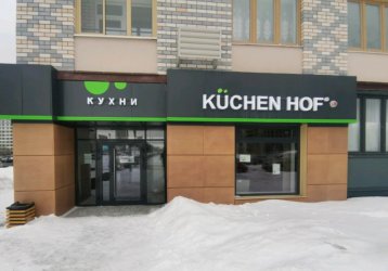Магазин Kuchen Hof, где можно купить верхнюю одежду в России