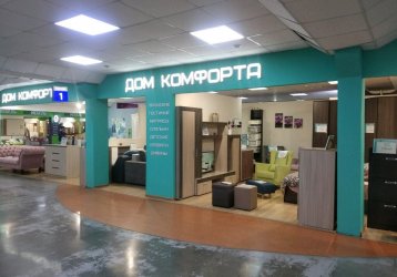 Магазин Дом Комфорта, где можно купить верхнюю одежду в России