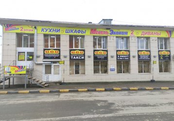 Магазин Эконом, где можно купить верхнюю одежду в России