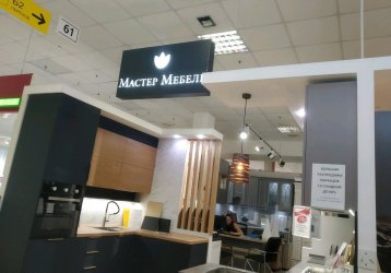Магазин Мастер Мебель, где можно купить верхнюю одежду в России