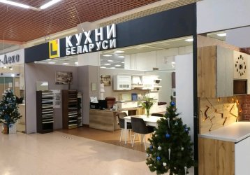 Магазин Кухни Беларуси, где можно купить верхнюю одежду в России