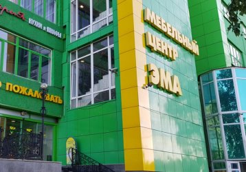 Магазин Эма, где можно купить верхнюю одежду в России