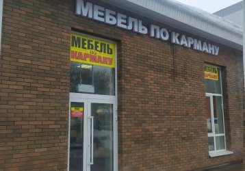 Магазин Мебель по карману , где можно купить верхнюю одежду в России