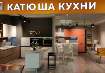 Магазин  Катюша Кухни, где можно купить верхнюю одежду в России