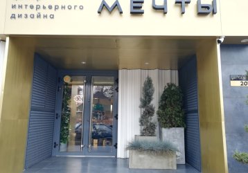 Магазин Мебель Мечты, где можно купить верхнюю одежду в России
