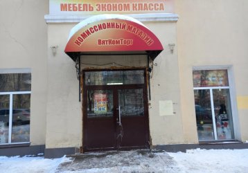 Магазин ВятКомТорг, где можно купить верхнюю одежду в России