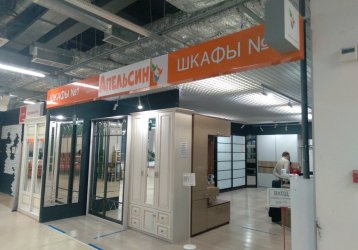 Магазин Апельсин, где можно купить верхнюю одежду в России