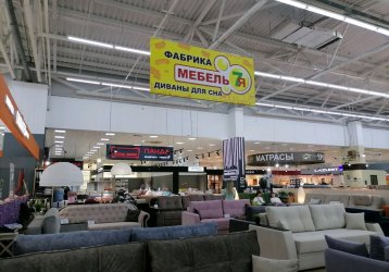 Магазин Мебель 7я, где можно купить верхнюю одежду в России
