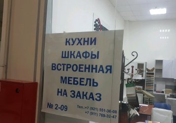 Магазин Мебель на заказ, где можно купить верхнюю одежду в России