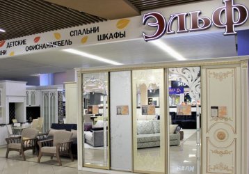 Магазин Эльф, где можно купить верхнюю одежду в России