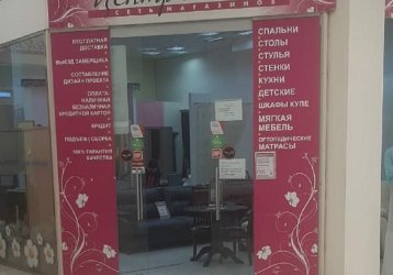 Магазин Центр мебели, где можно купить верхнюю одежду в России