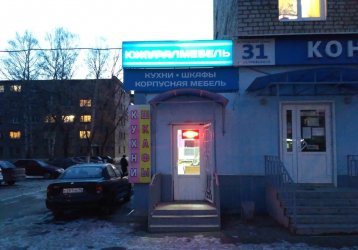 Магазин ЮжУралМебель, где можно купить верхнюю одежду в России
