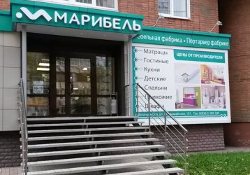Магазин Марибель, где можно купить верхнюю одежду в России