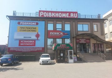 Магазин Поиск, где можно купить верхнюю одежду в России