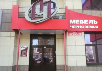 Магазин Мебель черноземья, где можно купить верхнюю одежду в России