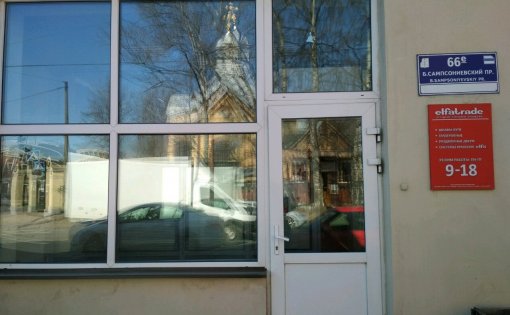 Карточка компании