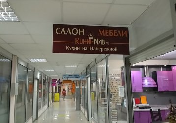 Магазин Кухни на Набережной, где можно купить верхнюю одежду в России
