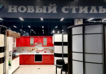 Магазин Новый стиль, где можно купить верхнюю одежду в России