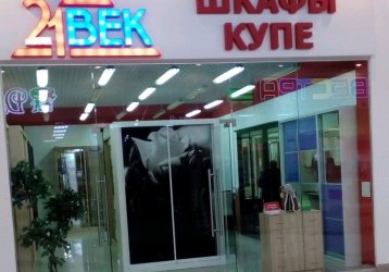 Магазин 21 Век, где можно купить верхнюю одежду в России