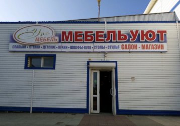 Магазин Мебель-Уют, где можно купить верхнюю одежду в России