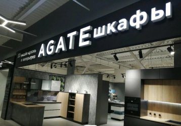 Магазин Agate, где можно купить верхнюю одежду в России