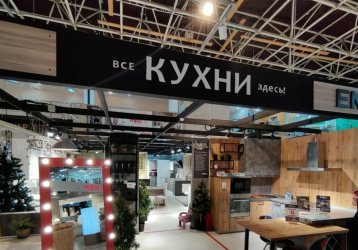Магазин Все Кухни Здесь!, где можно купить верхнюю одежду в России