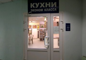 Магазин Кухни эконом, где можно купить верхнюю одежду в России