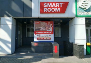 Магазин Smart Room, где можно купить верхнюю одежду в России