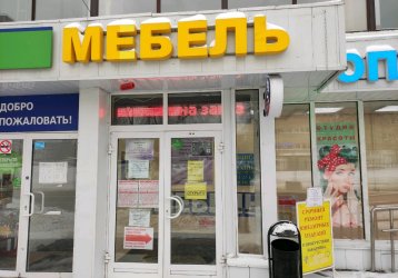 Магазин Бест Мебель, где можно купить верхнюю одежду в России