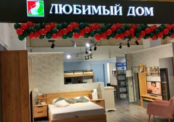 Магазин ЛЮБИМЫЙ ДОМ, где можно купить верхнюю одежду в России