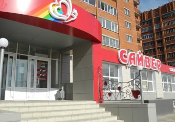 Магазин Сайвер, где можно купить верхнюю одежду в России