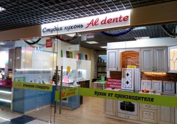 Магазин Al Dente, где можно купить верхнюю одежду в России