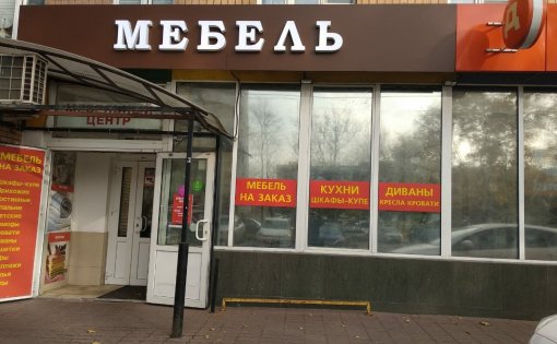 Недорогая мебель от производителя в Смоленске