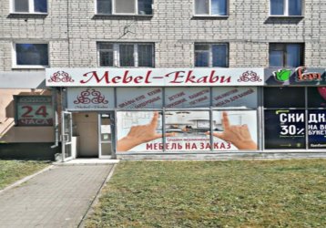 Магазин Мebel-Еkabu, где можно купить верхнюю одежду в России