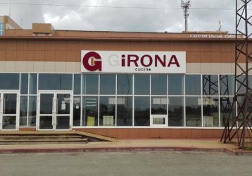 Магазин Girona , где можно купить верхнюю одежду в России