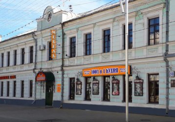 Магазин 1001 и 1 Кухня, где можно купить верхнюю одежду в России